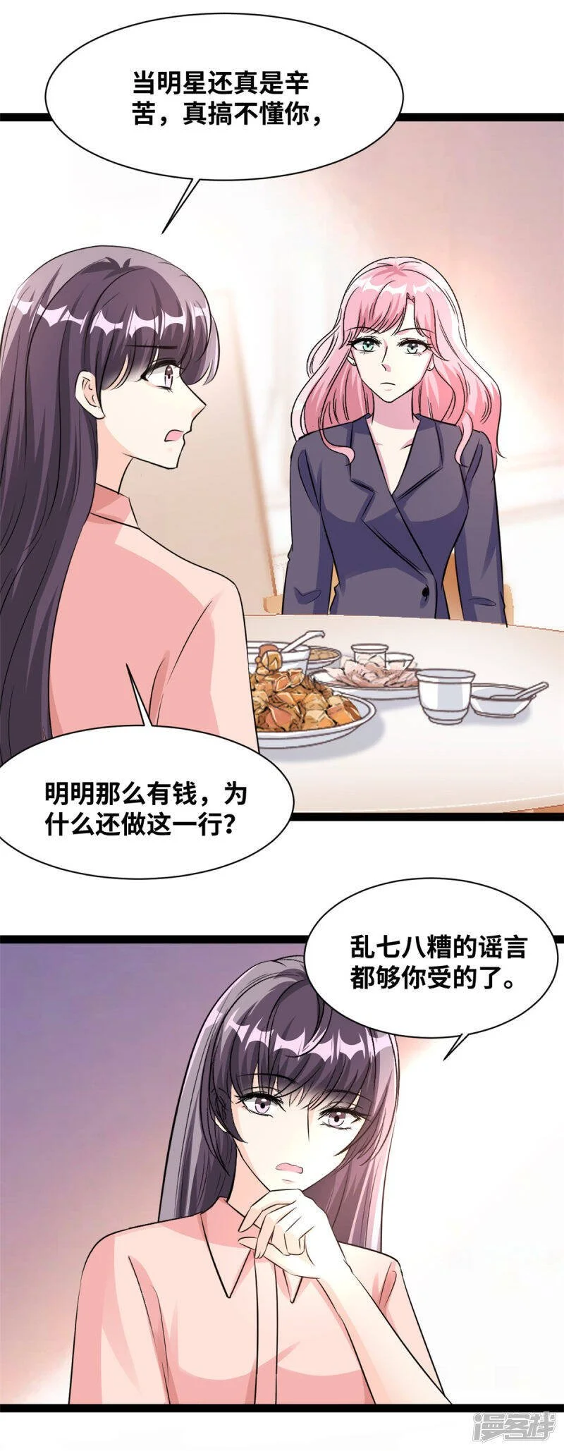 第65话 何必维护她？6