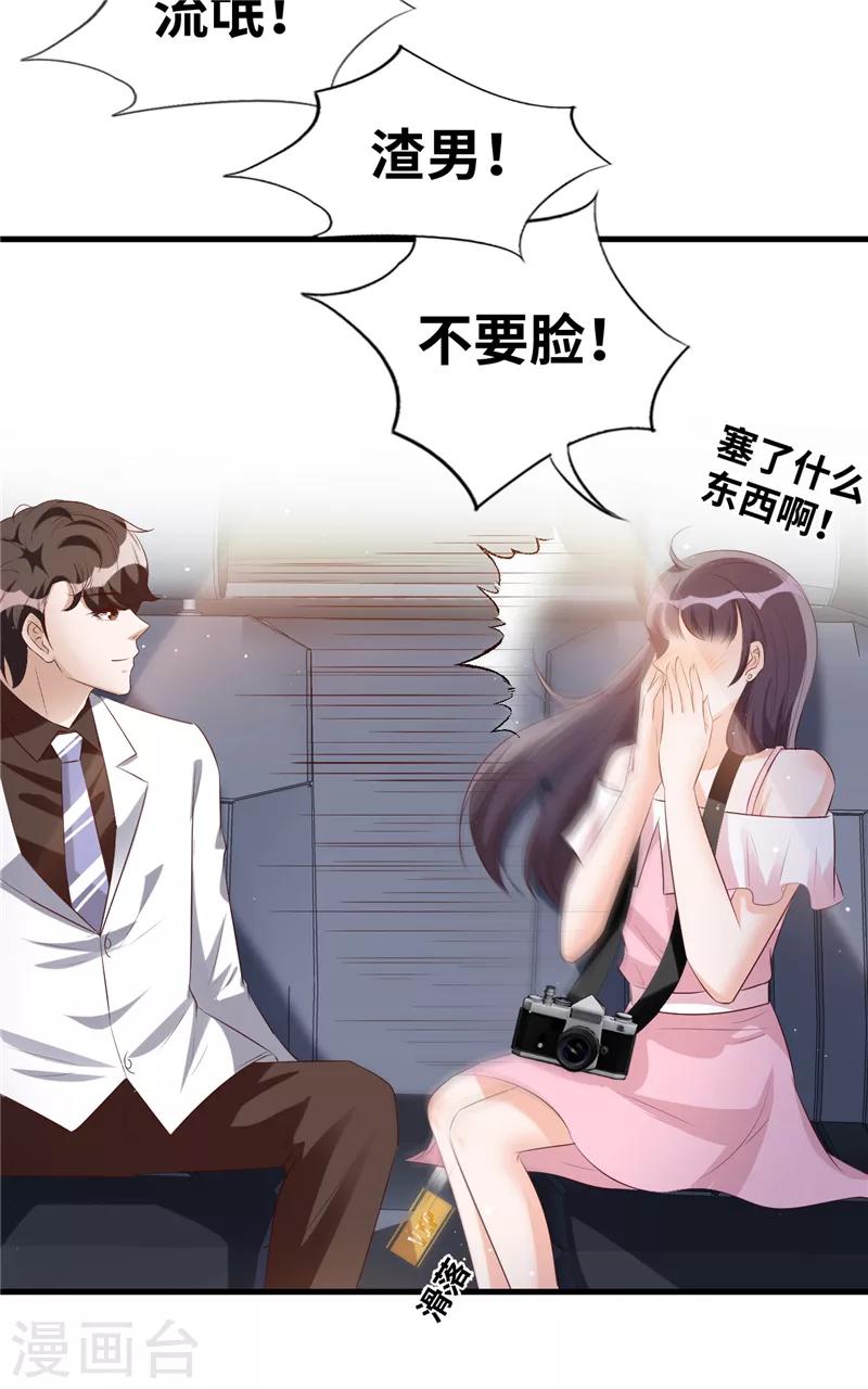 第5话 美男计？16