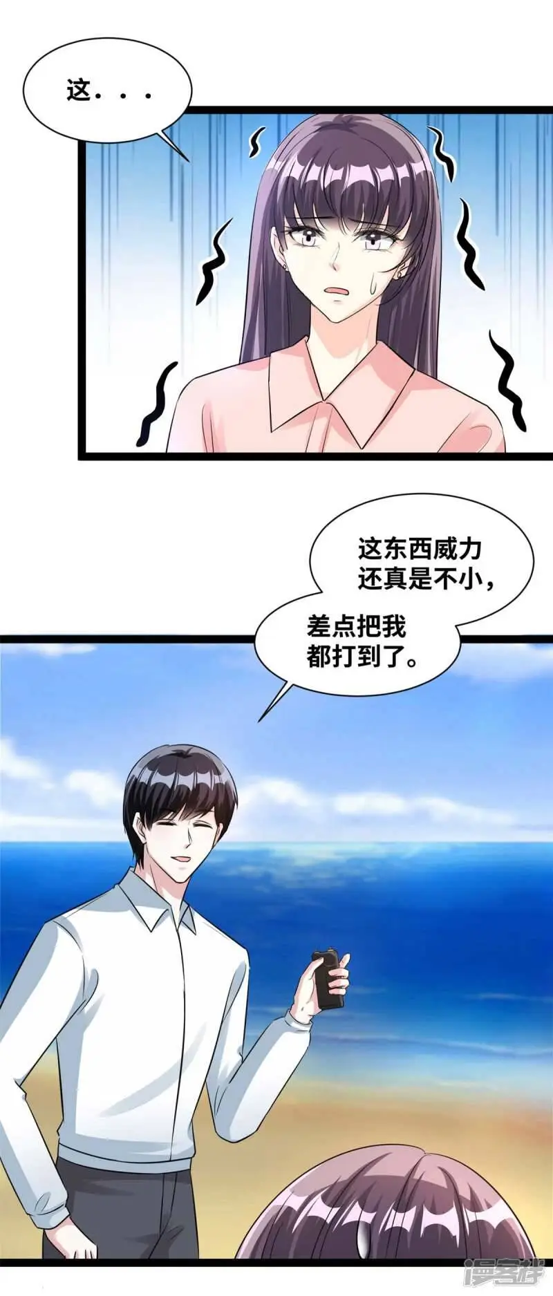 第73话 我成全你12