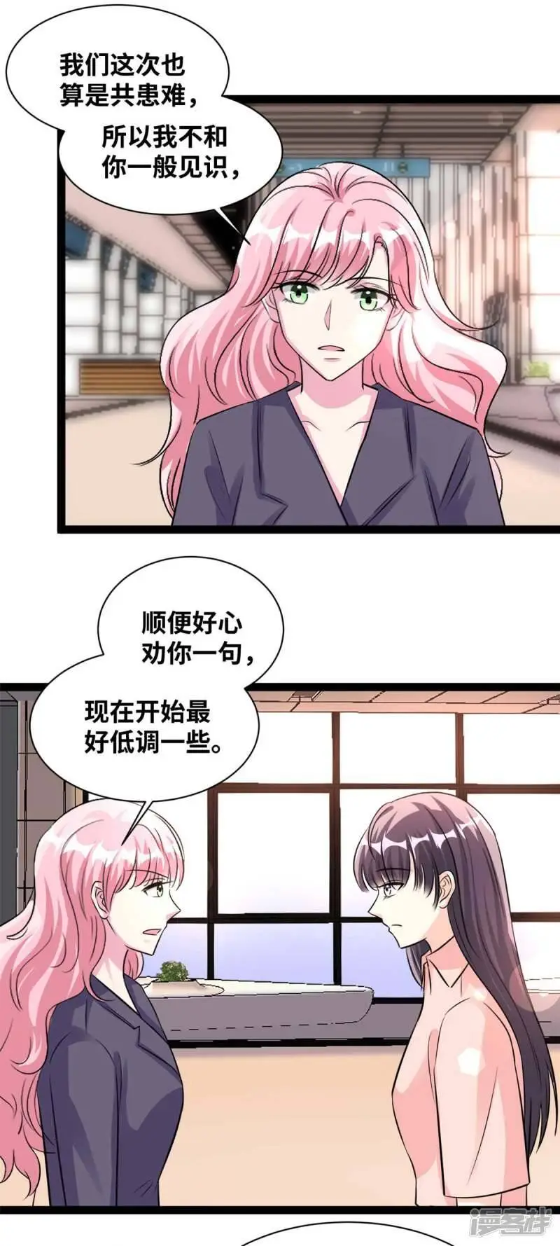 第79话 八卦之魂9