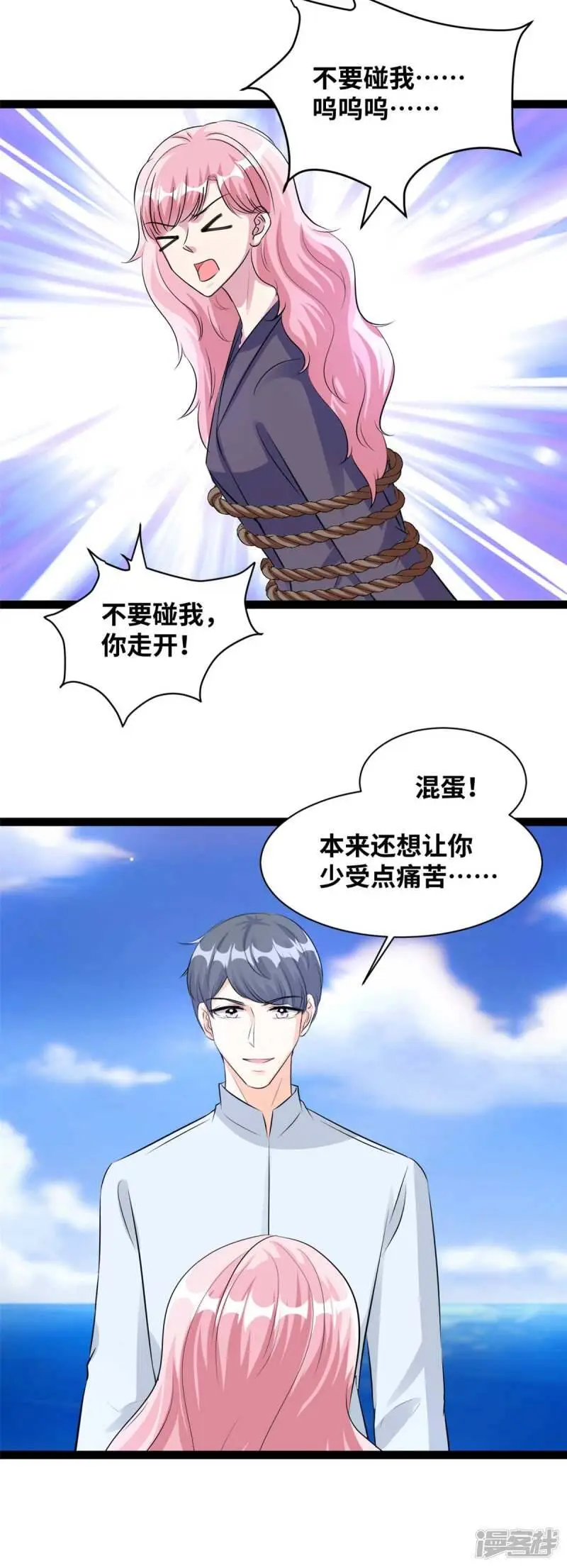 第69话 为什么是你？！3