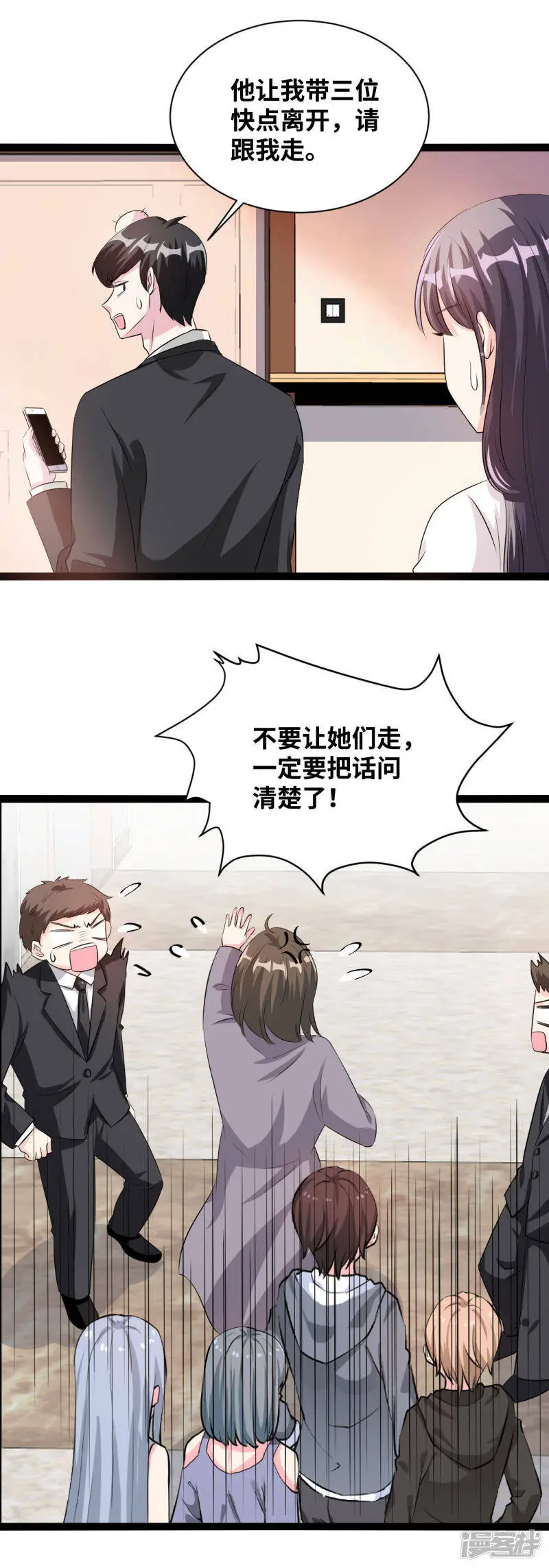 第38话 她是无辜的8