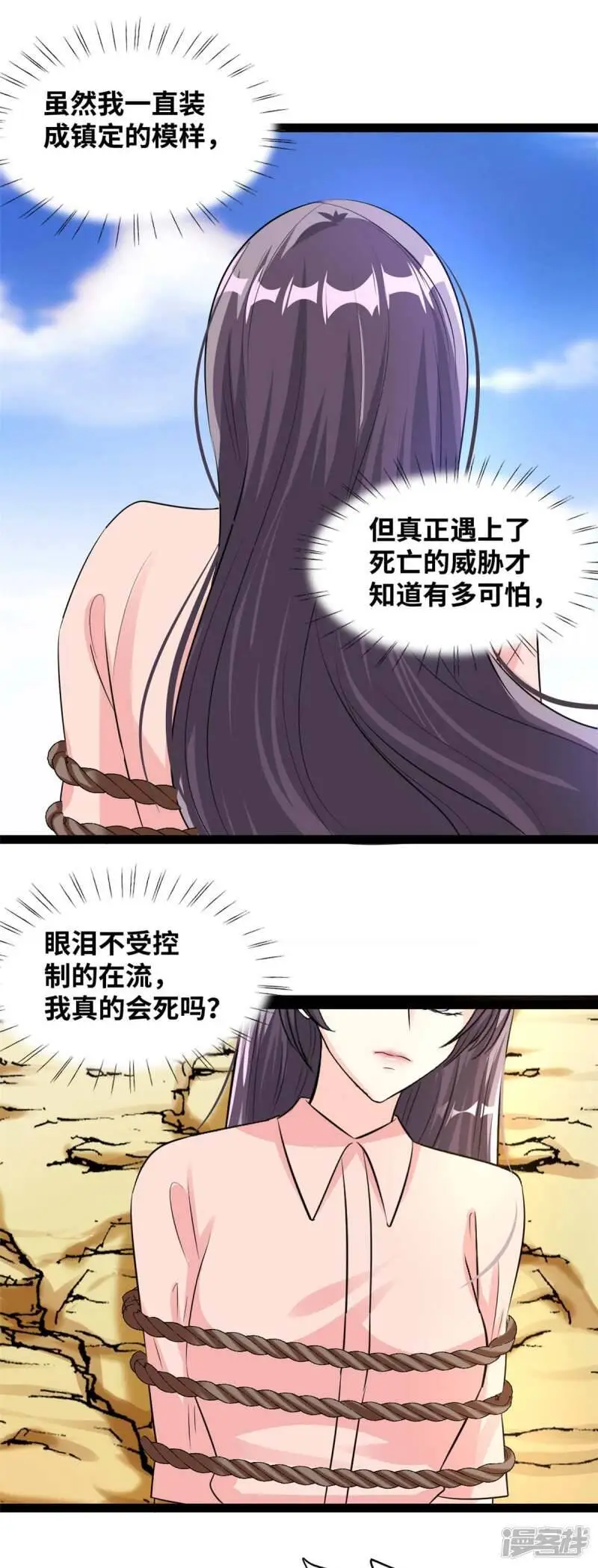 第69话 为什么是你？！2
