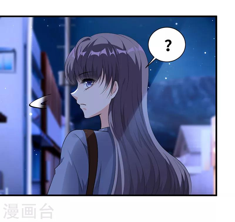 第13话 陪你玩玩11