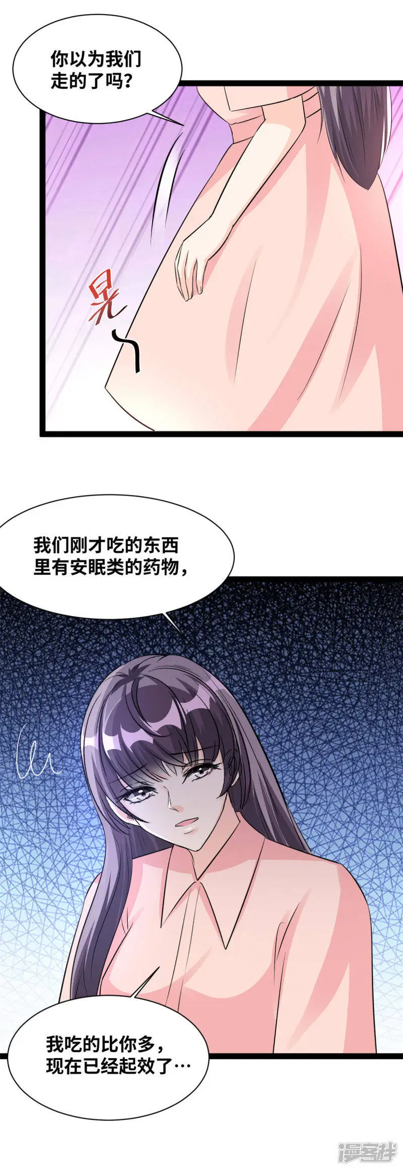 第66话 值得吗？14