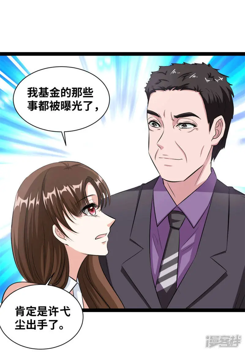 第56话 没那么简单23