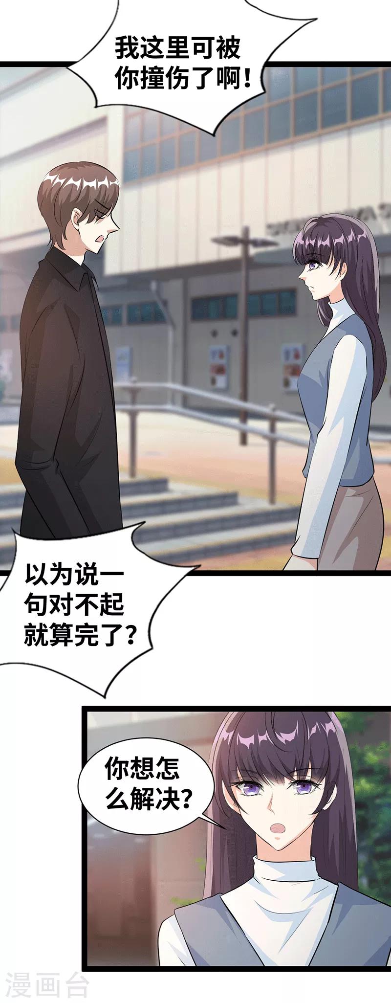 第28话 你想怎么解决24