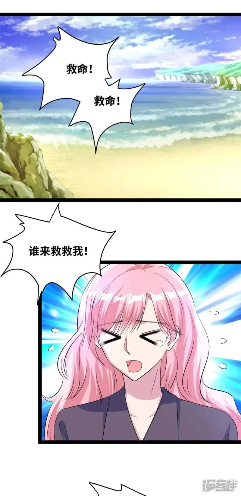 第69话 为什么是你？！5