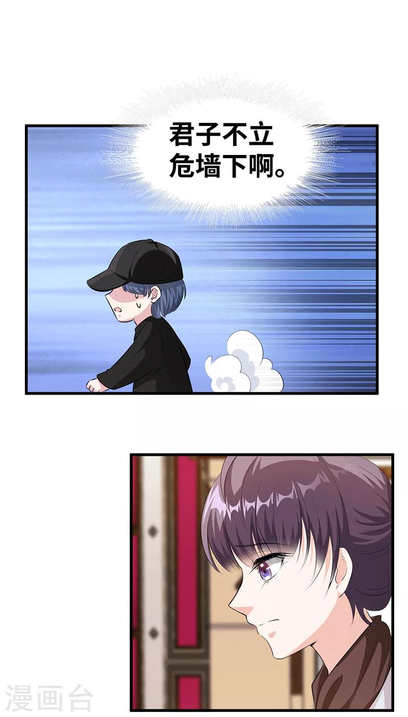 第20话 确实不是客人8