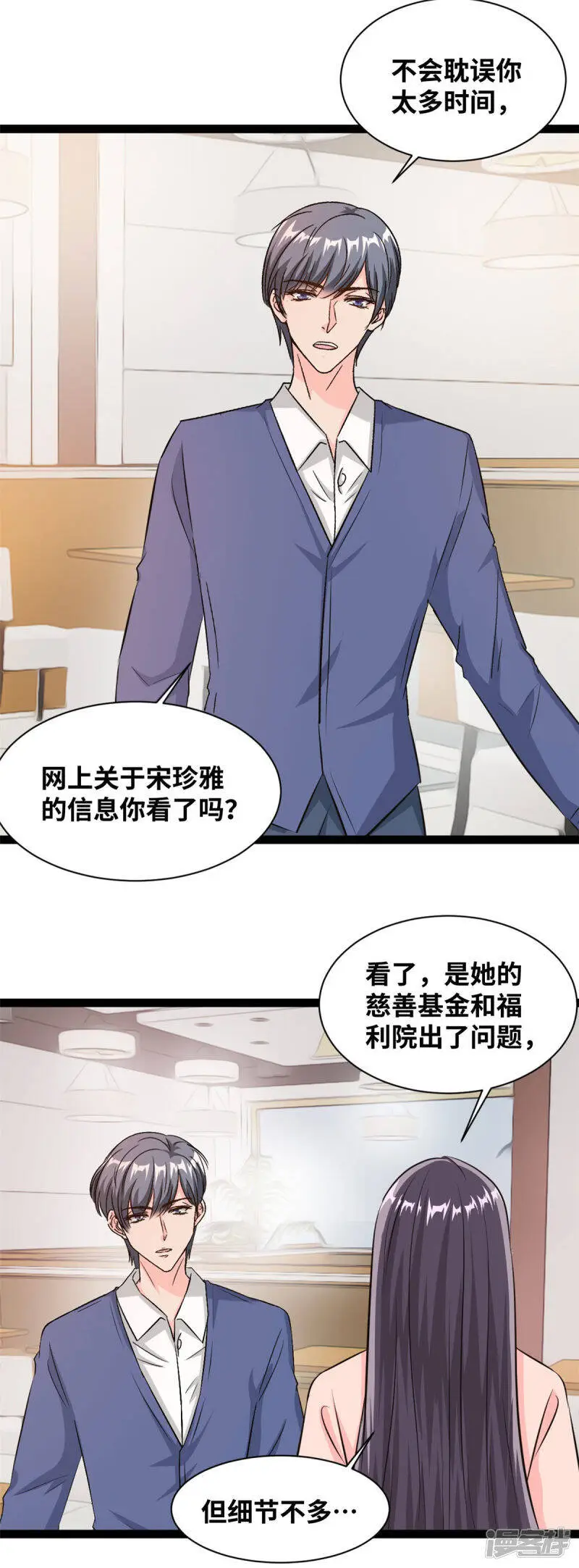 第58话 怕我误会？3