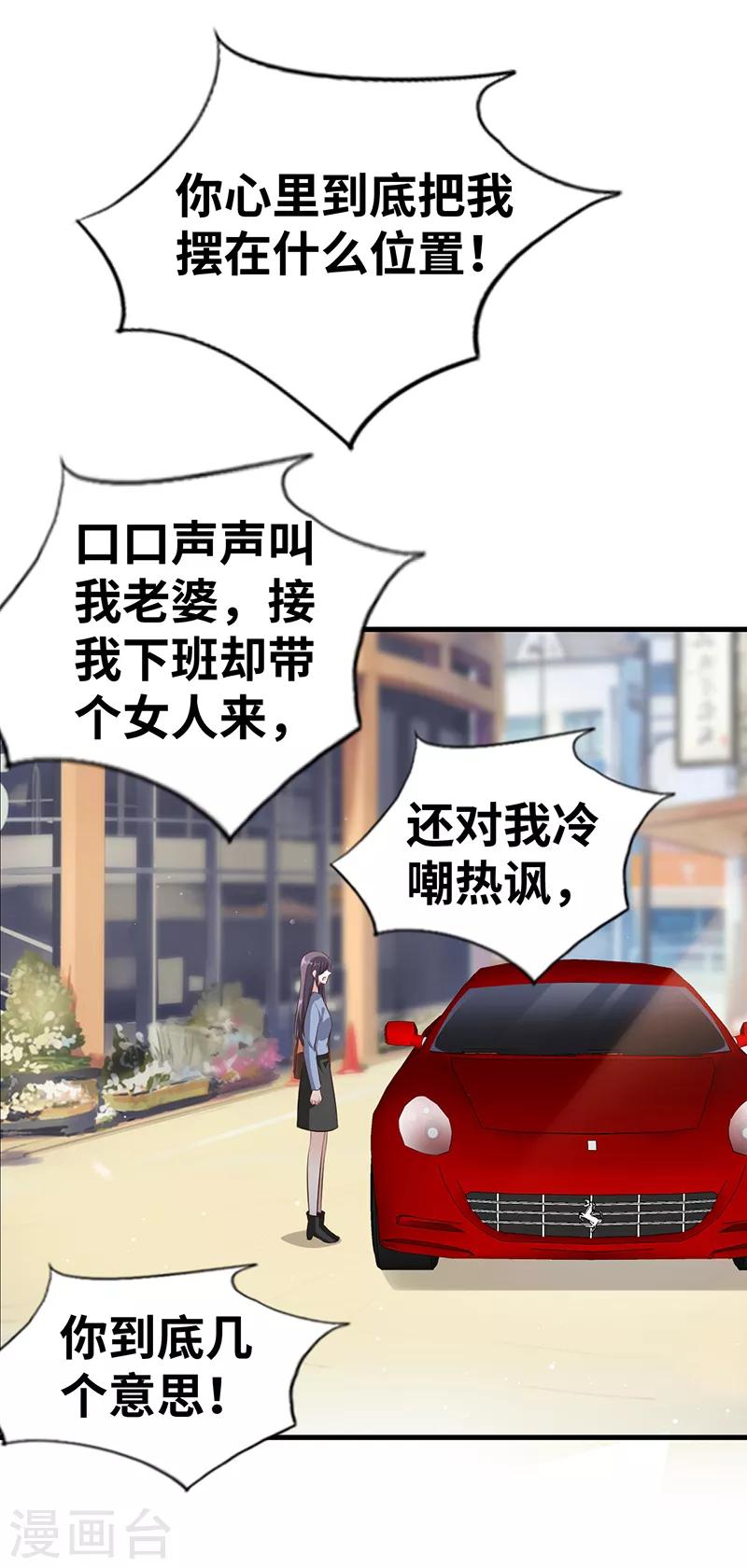 第11话 玩笑开大了14