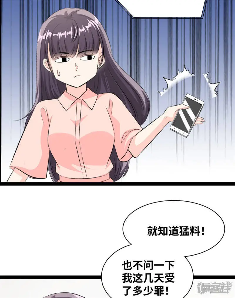 第57话 你算计我23
