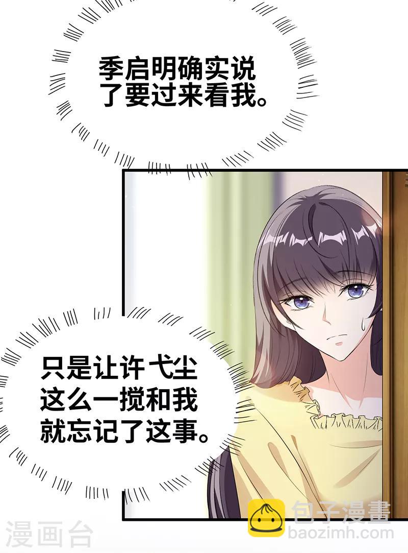 第8话 季启明19
