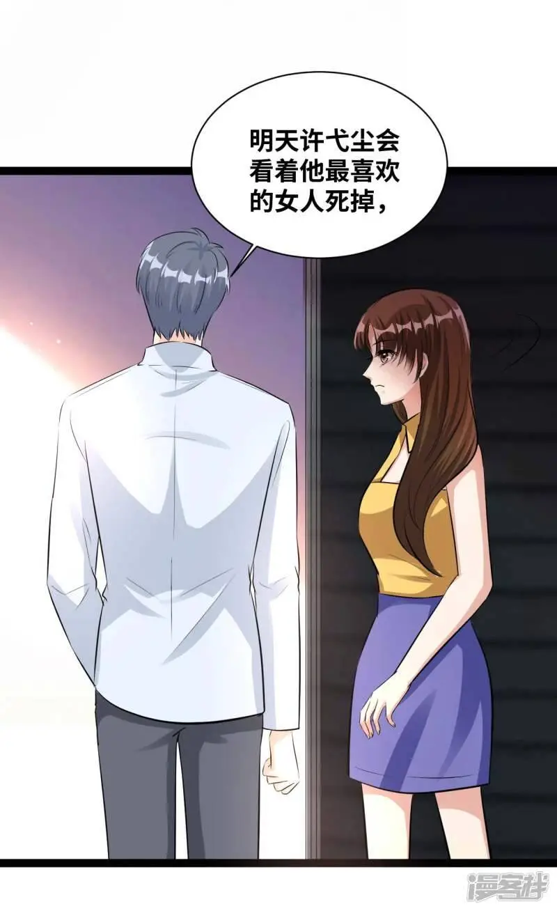 第63话 痛苦的滋味16