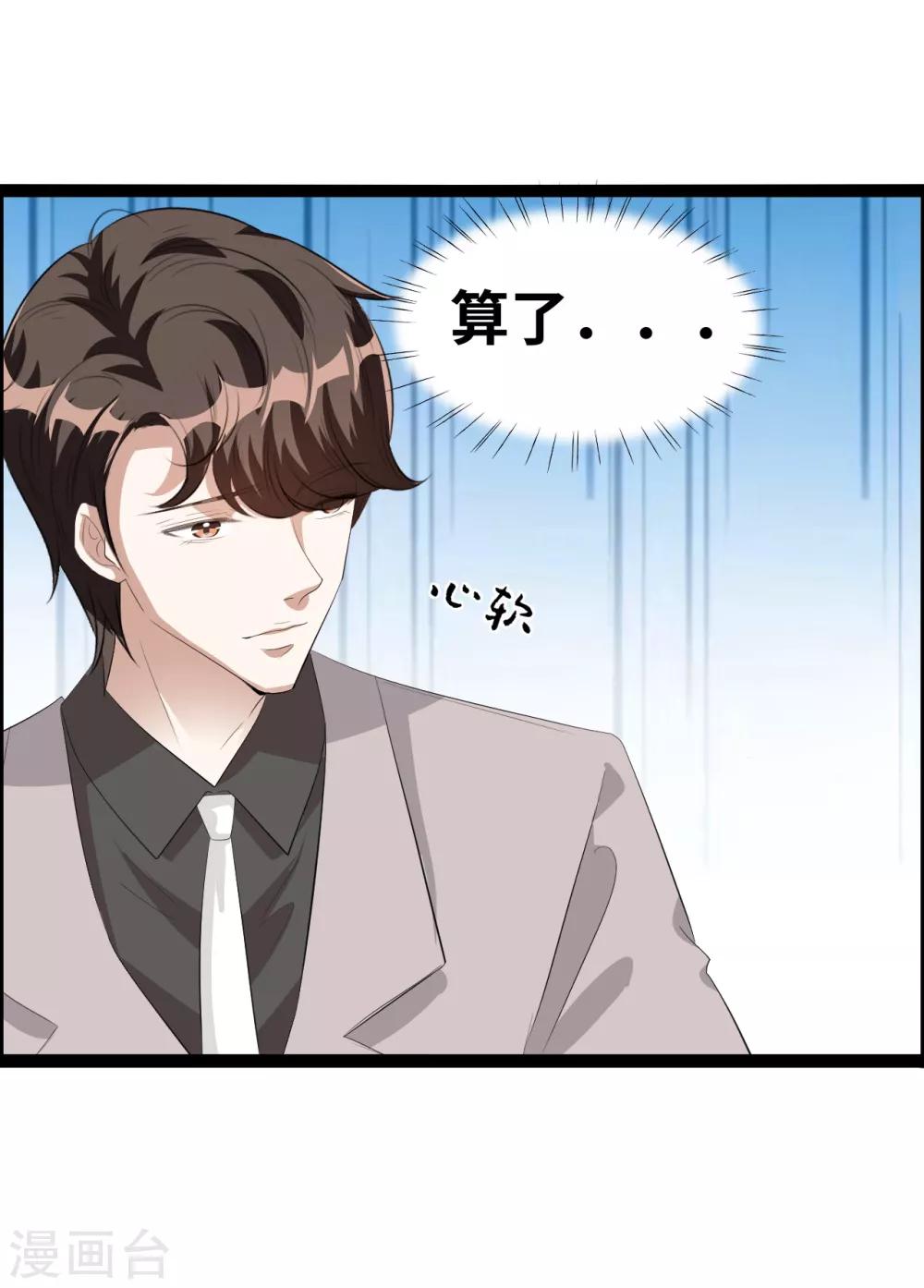 第35话 我都做了些什么啊1
