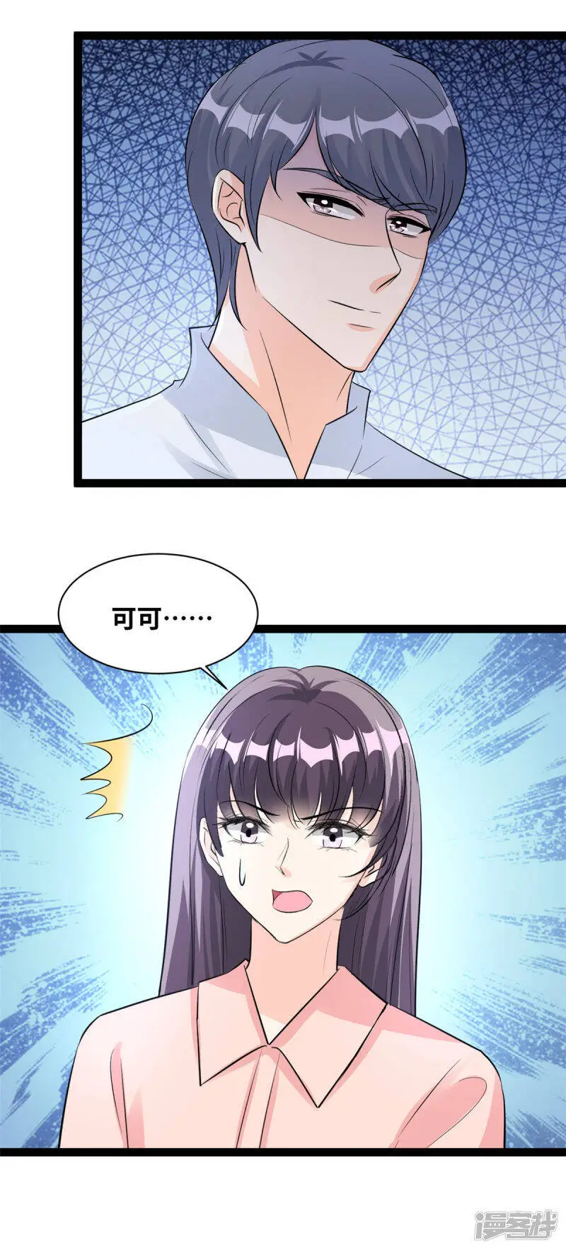 第64话 林柔是谁？9
