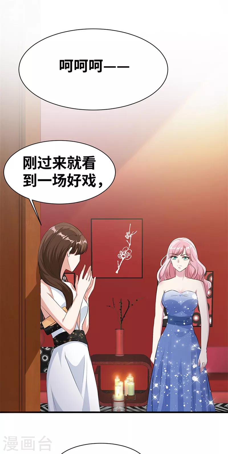 第15话 合作2