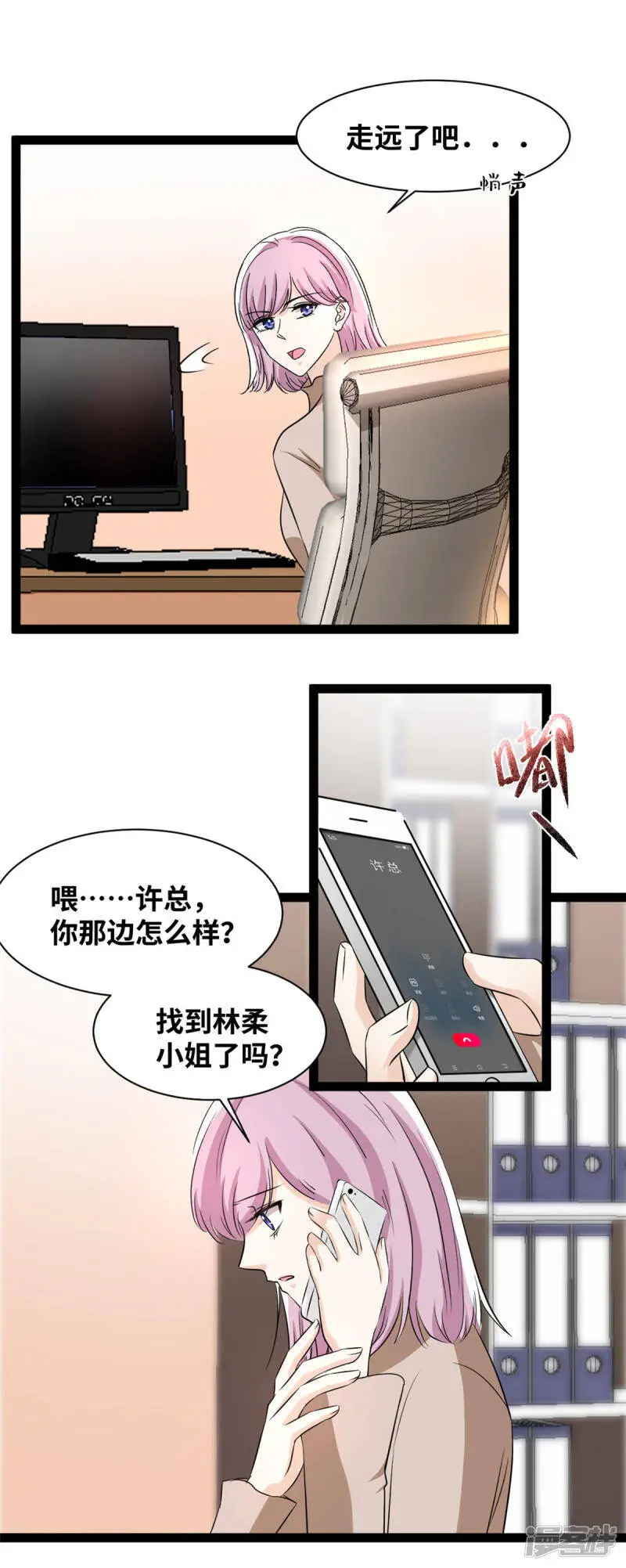 第82话 隐瞒4