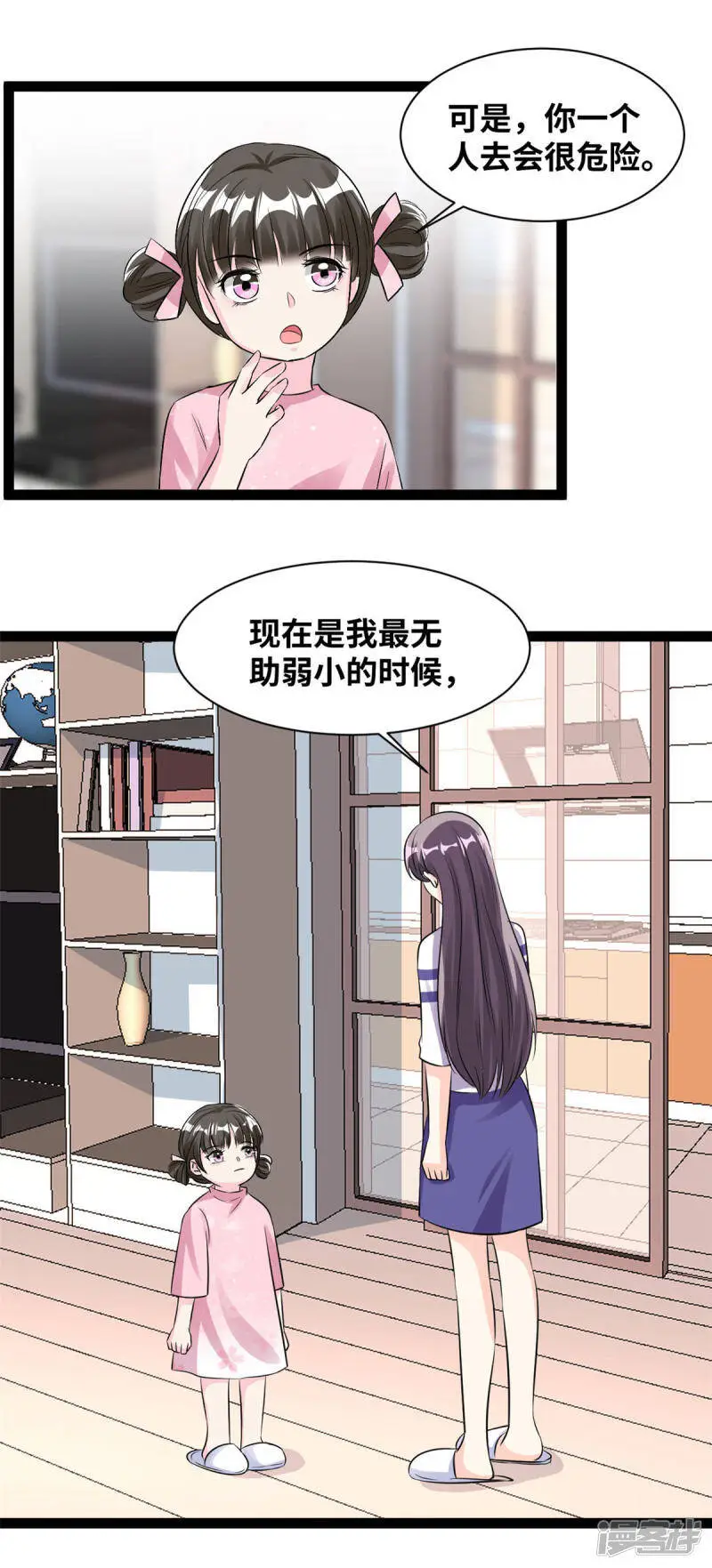 第82话 隐瞒11