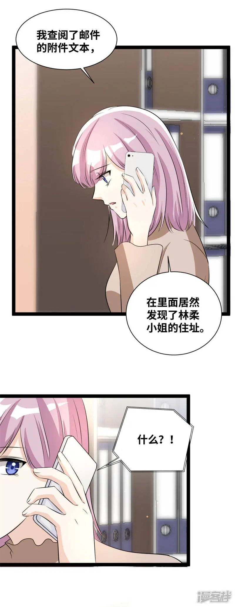 第82话 隐瞒6