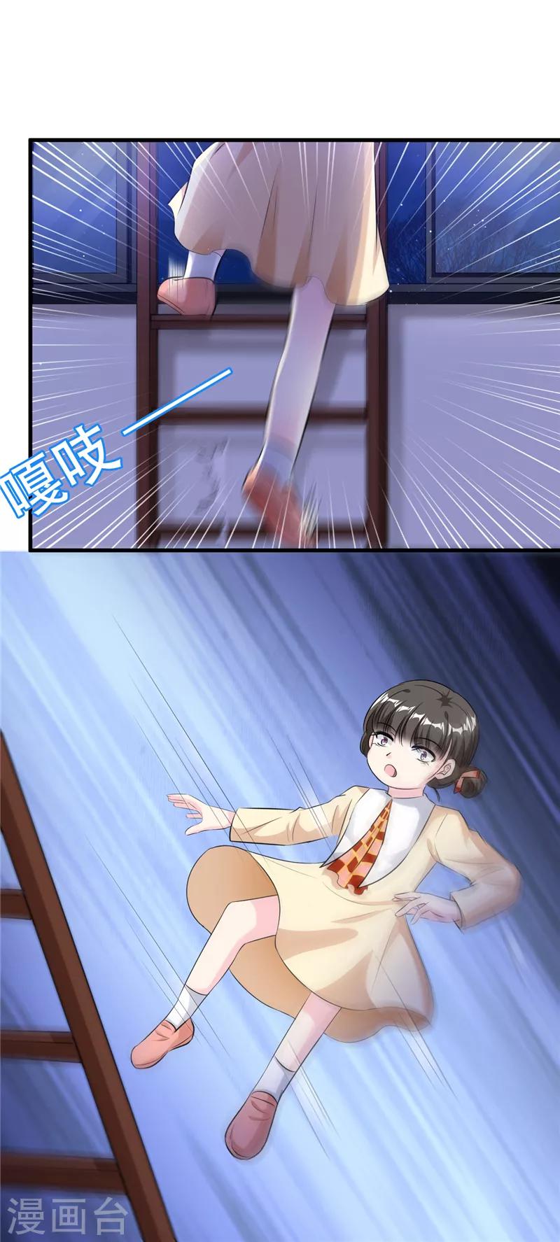 第17话 我的孩子不见了！21