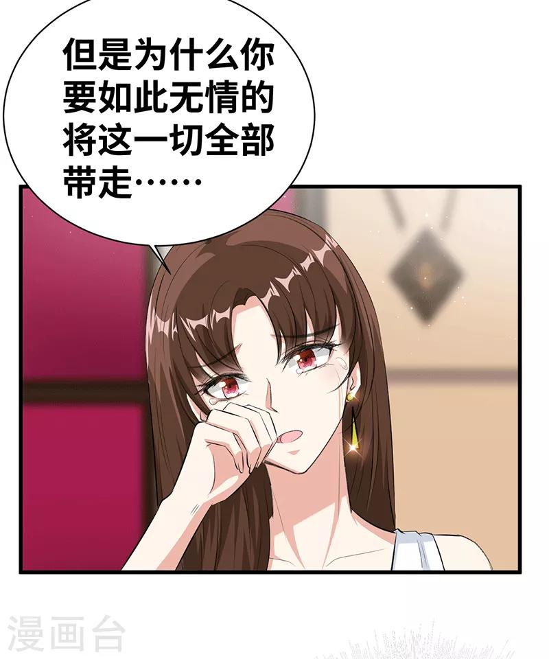 第18话 卖力地演12
