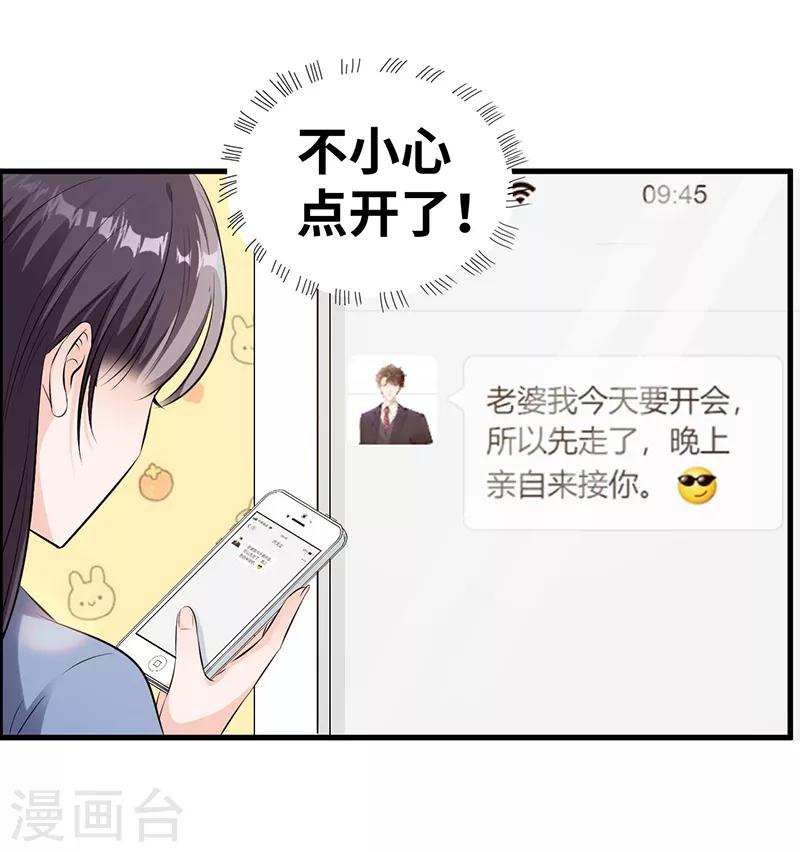第10话 以后不会了16