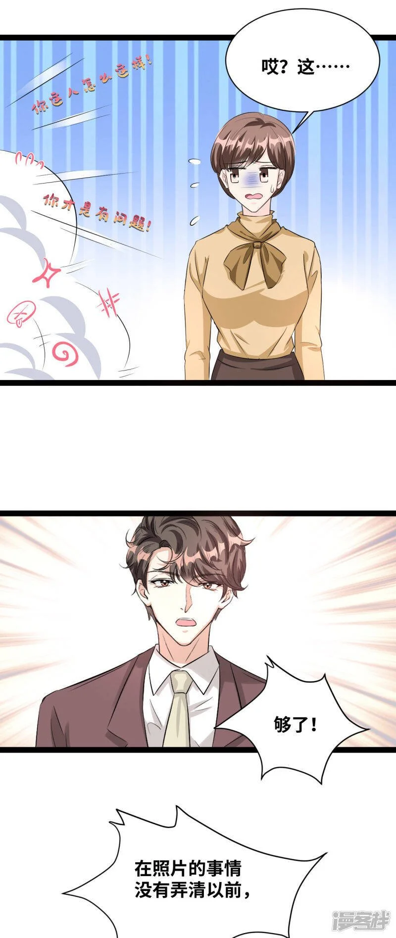 第46话 当心韩允儿13
