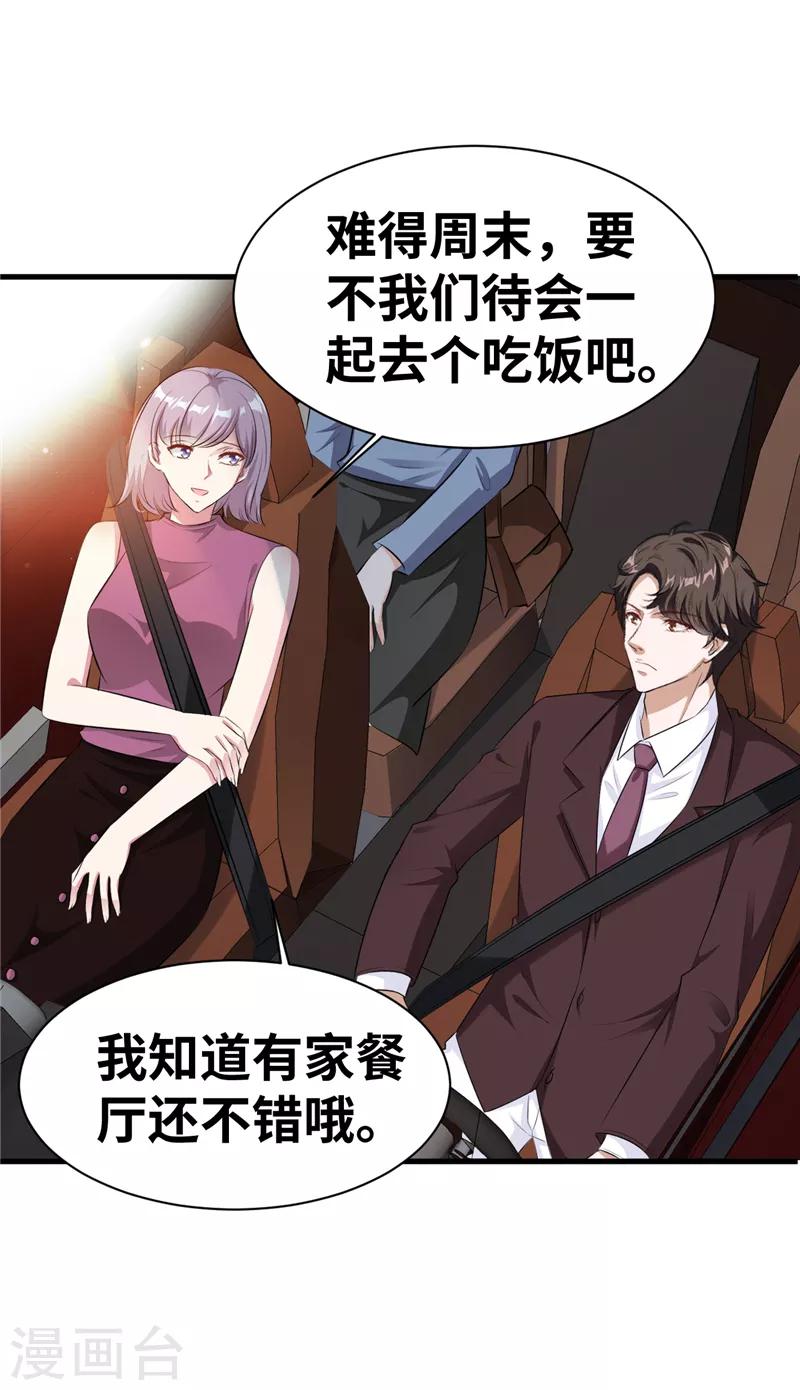 第11话 玩笑开大了8