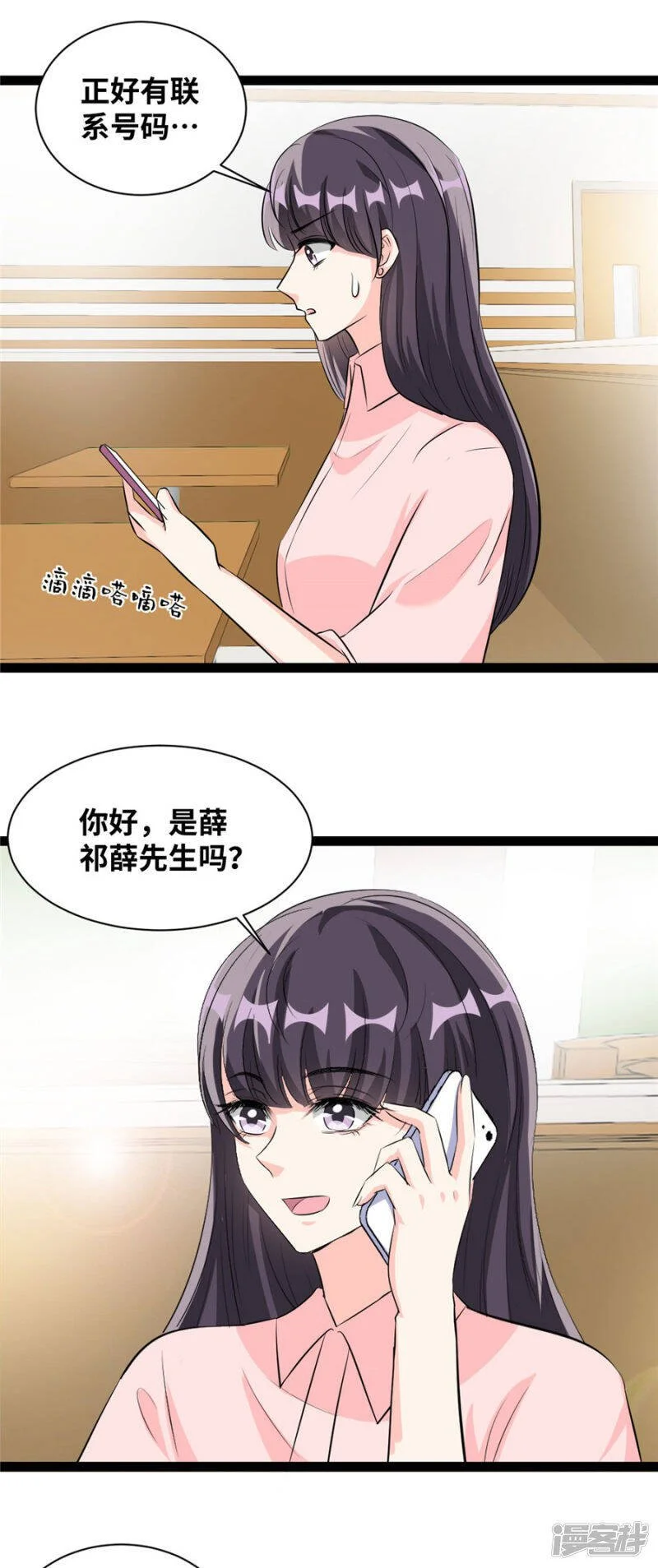 第59话 举手之劳10