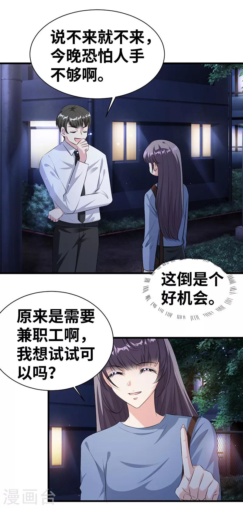 第13话 陪你玩玩15