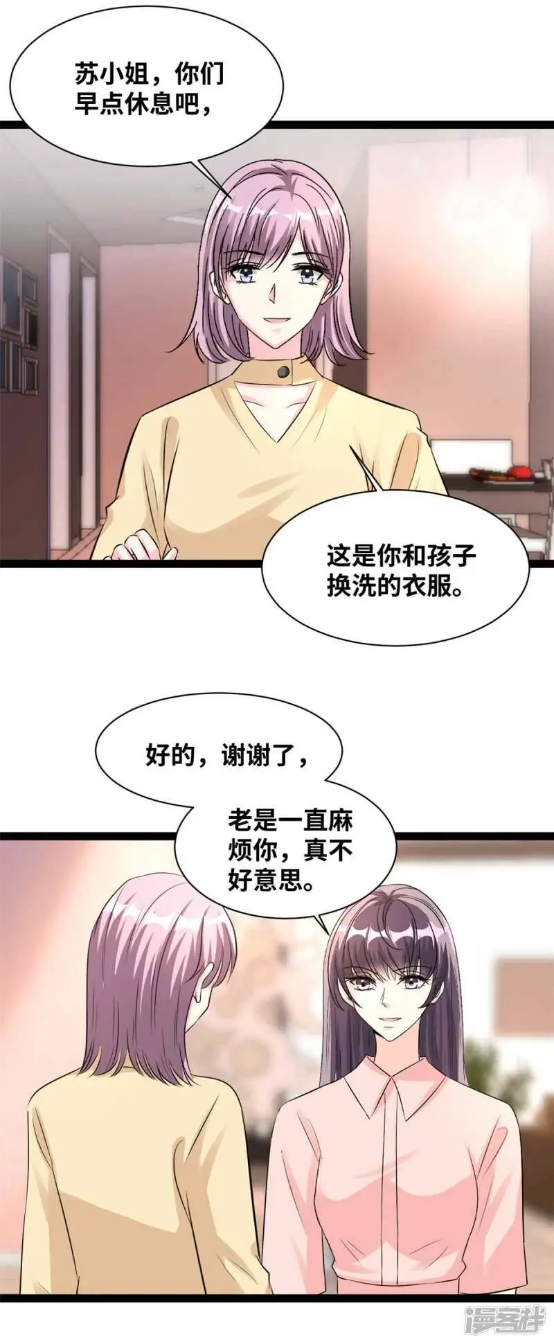 第79话 八卦之魂14