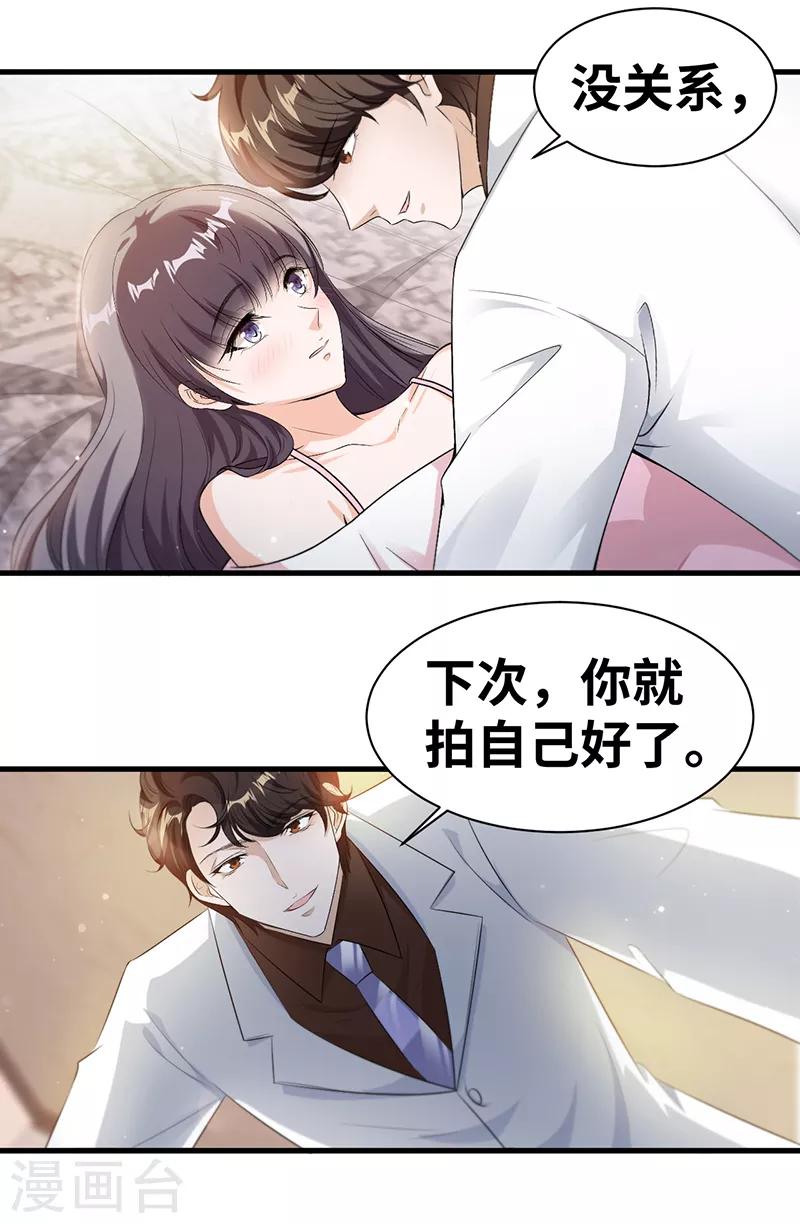 第8话 季启明2