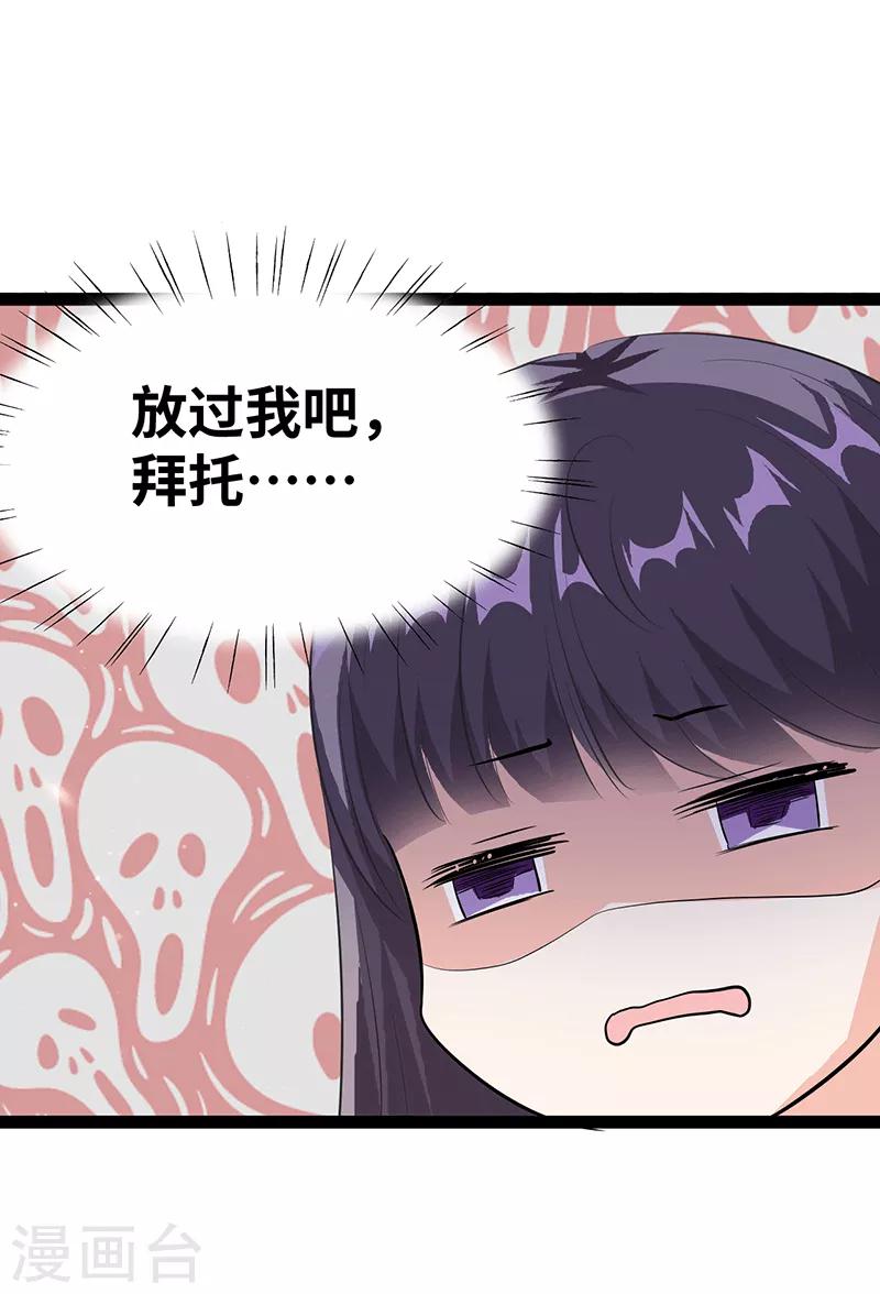 第27话 腻歪18