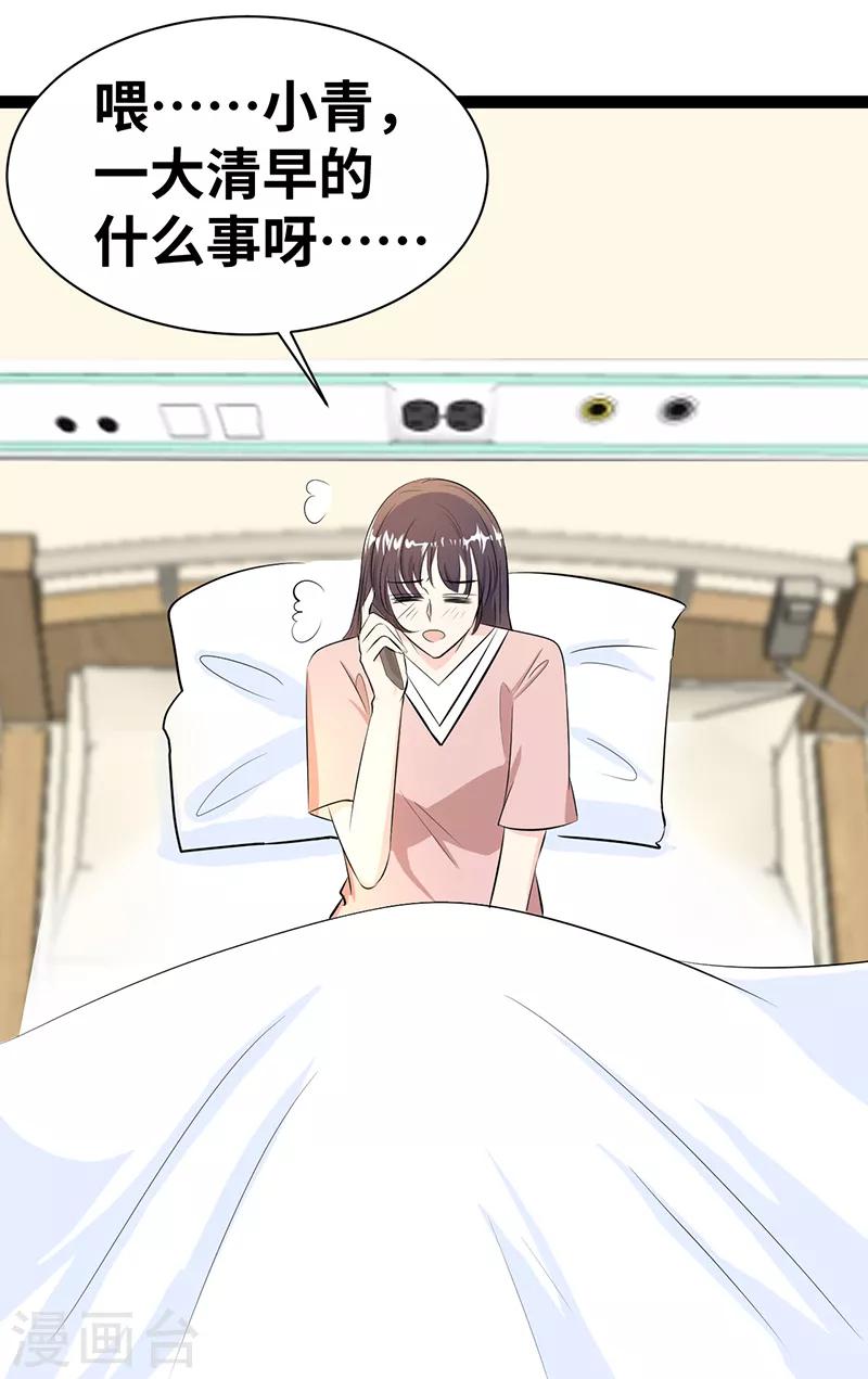 第25话 见怪不怪6