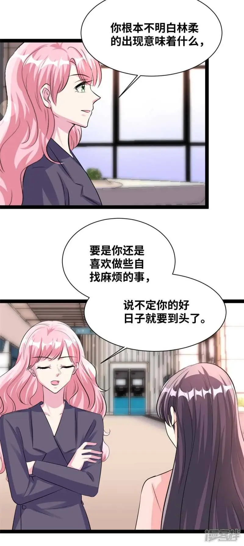 第79话 八卦之魂10