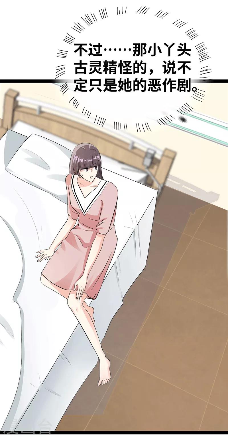 第26话 她是你嫂子2