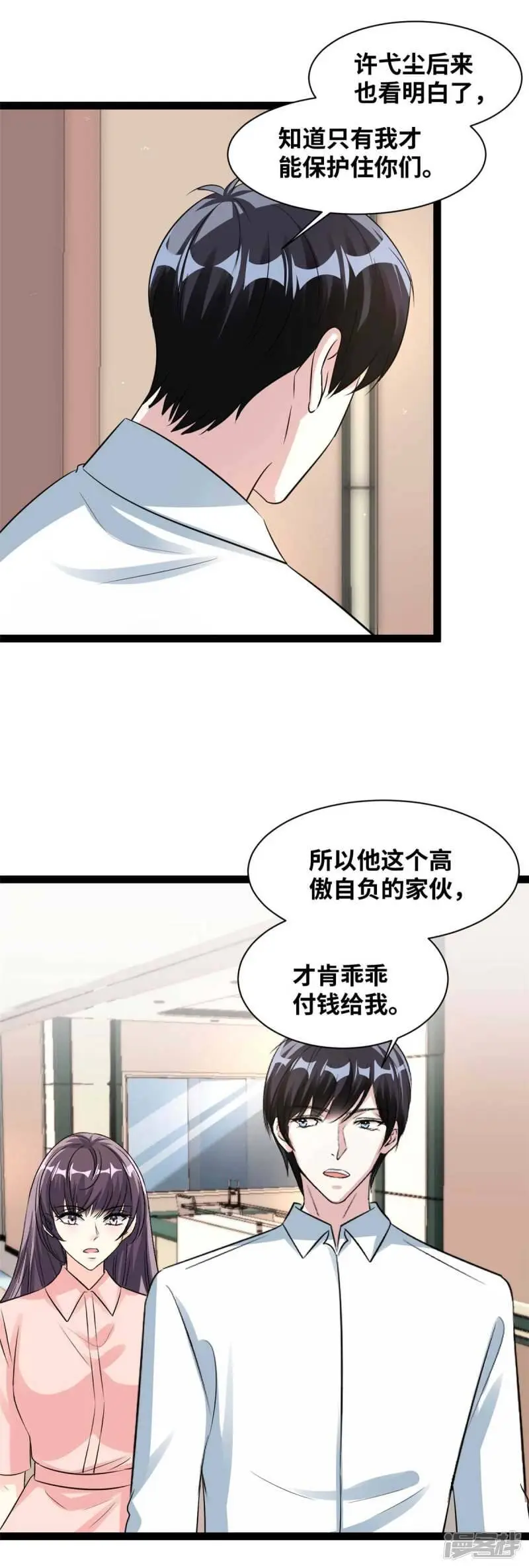 第77话 收起你的好奇心12