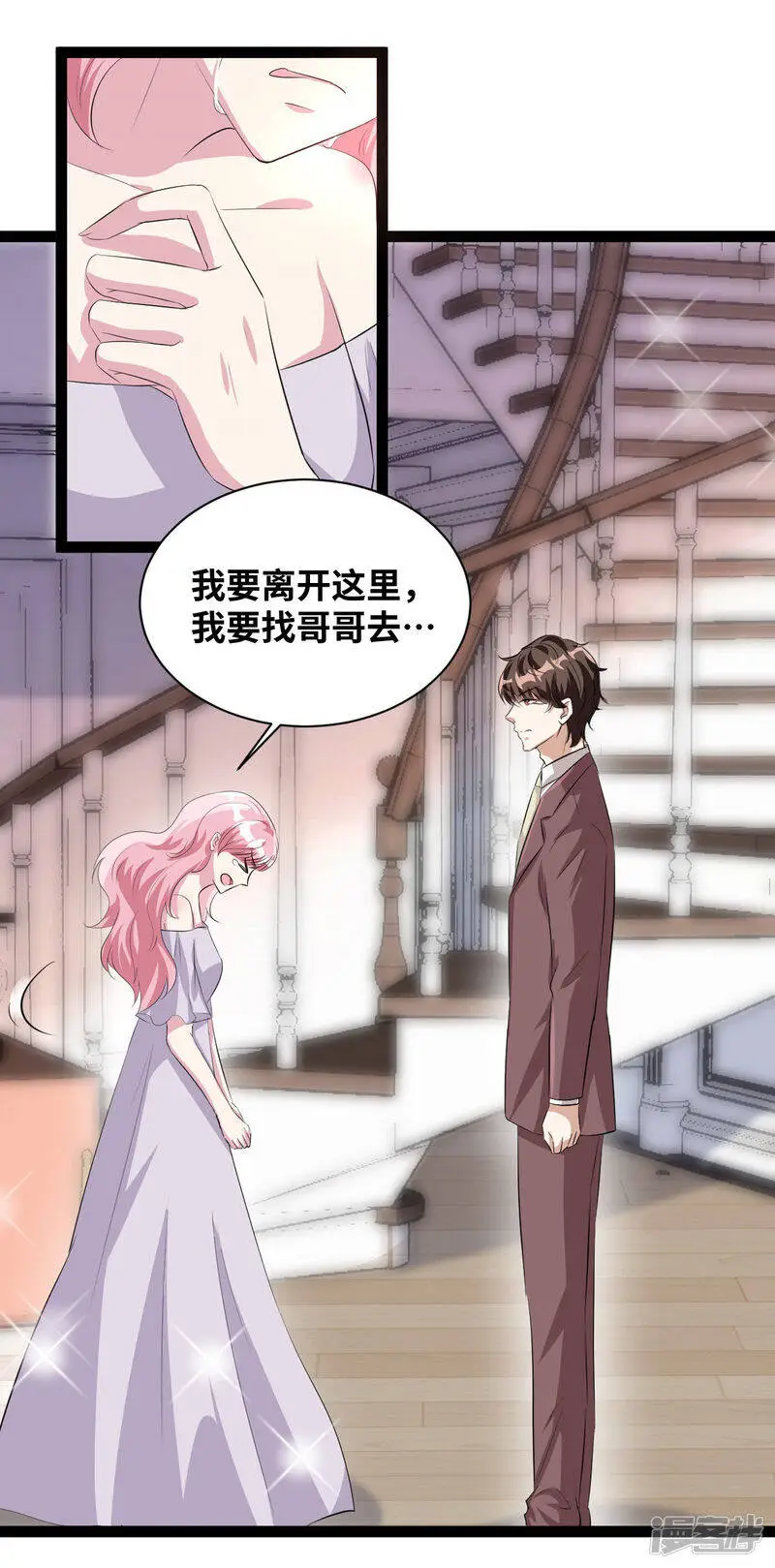 第39话 果然偏心12