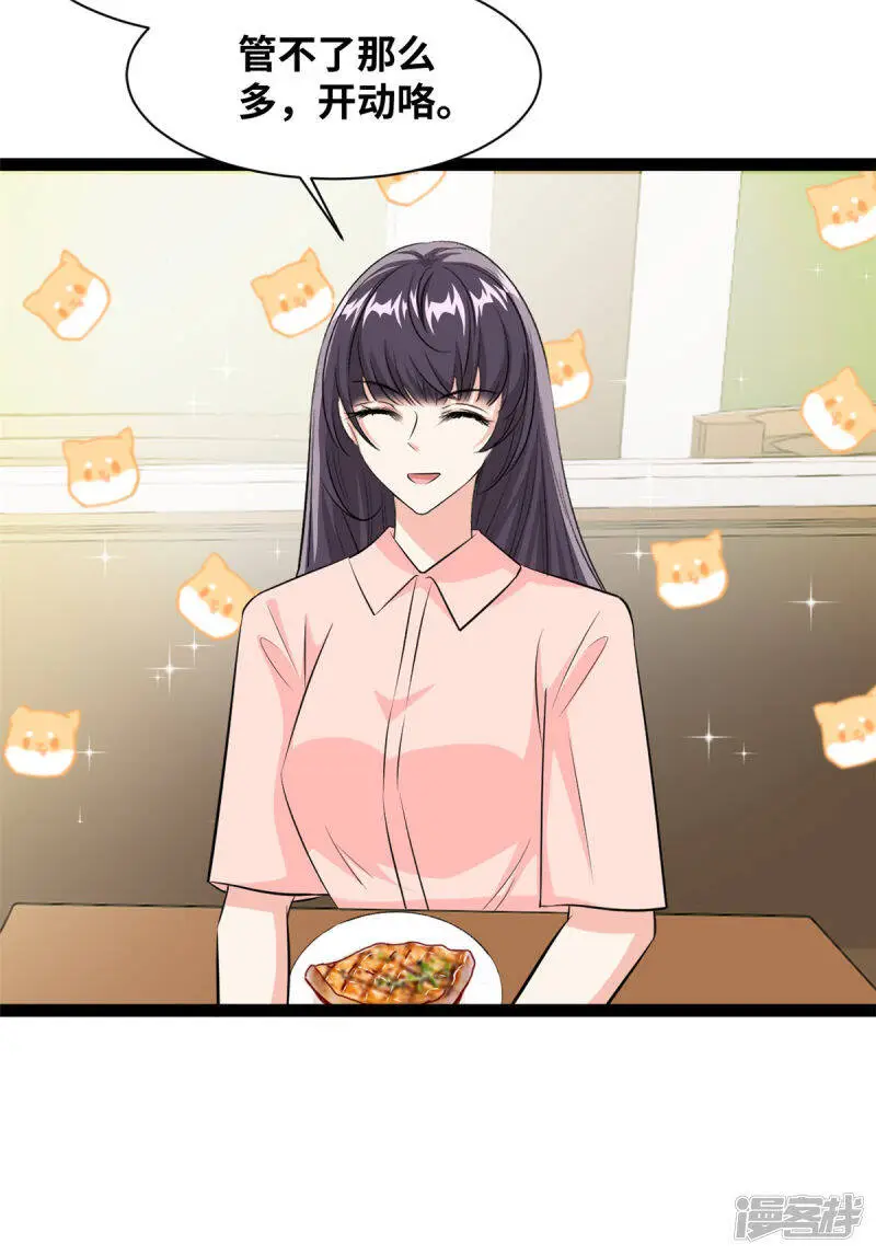 第57话 你算计我20
