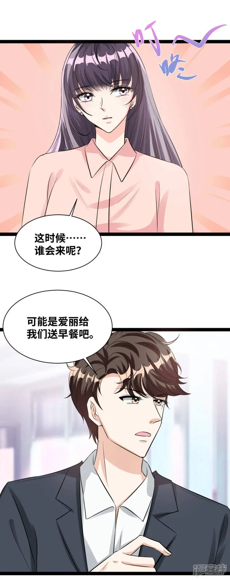 第52话 是否太过分？7
