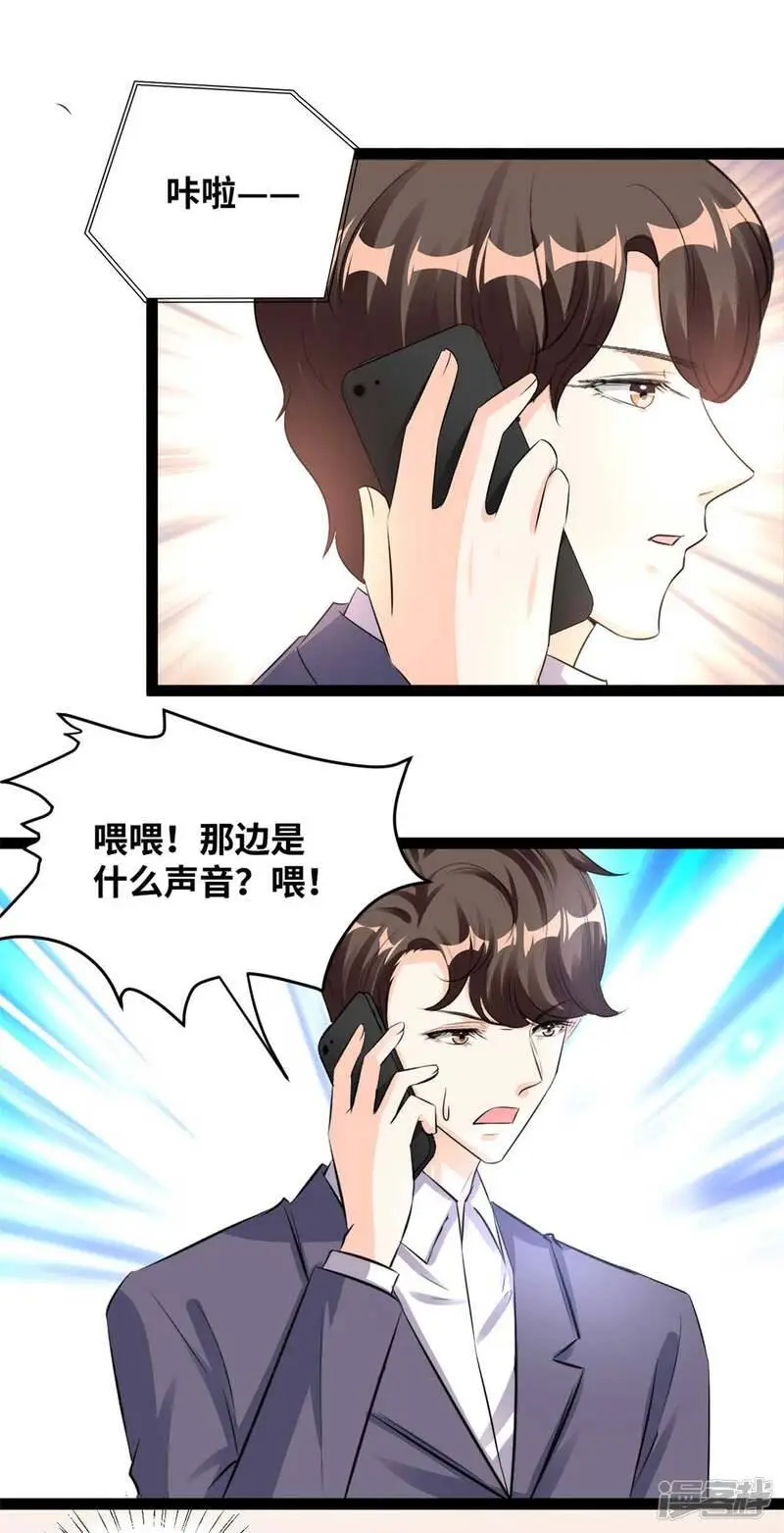 第75话 这女人疯了！8