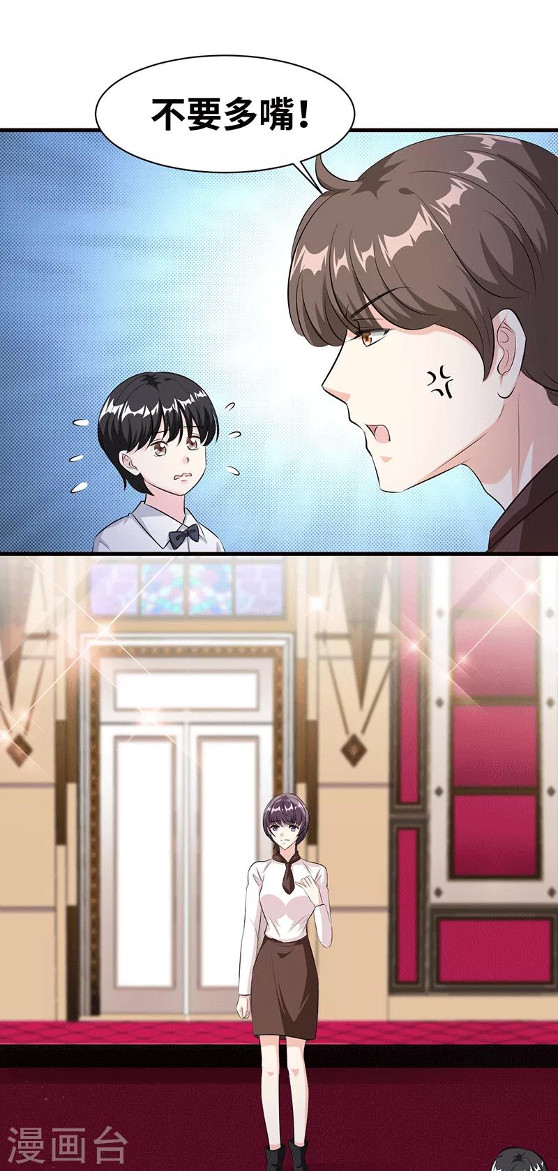 第20话 确实不是客人12