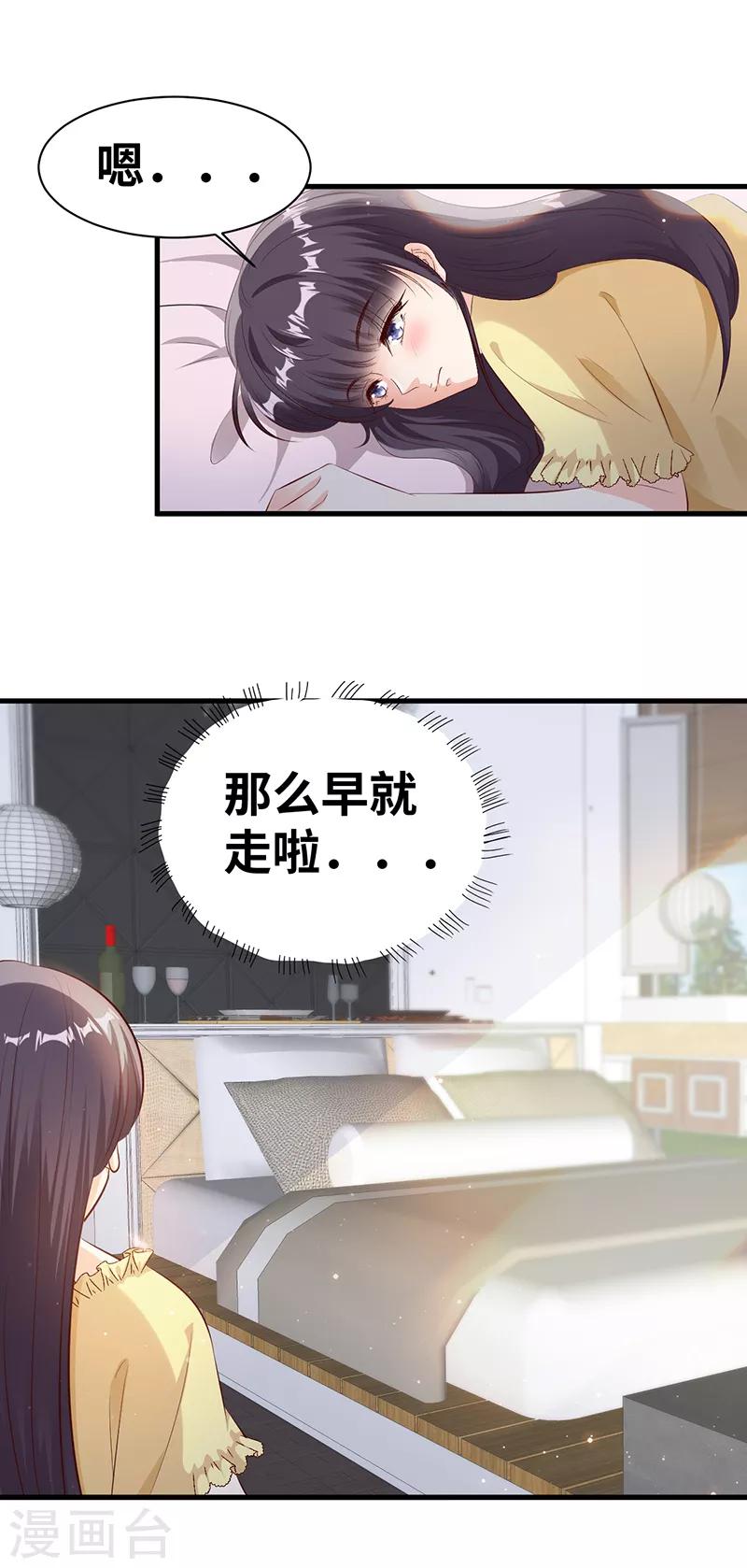 第8话 季启明9