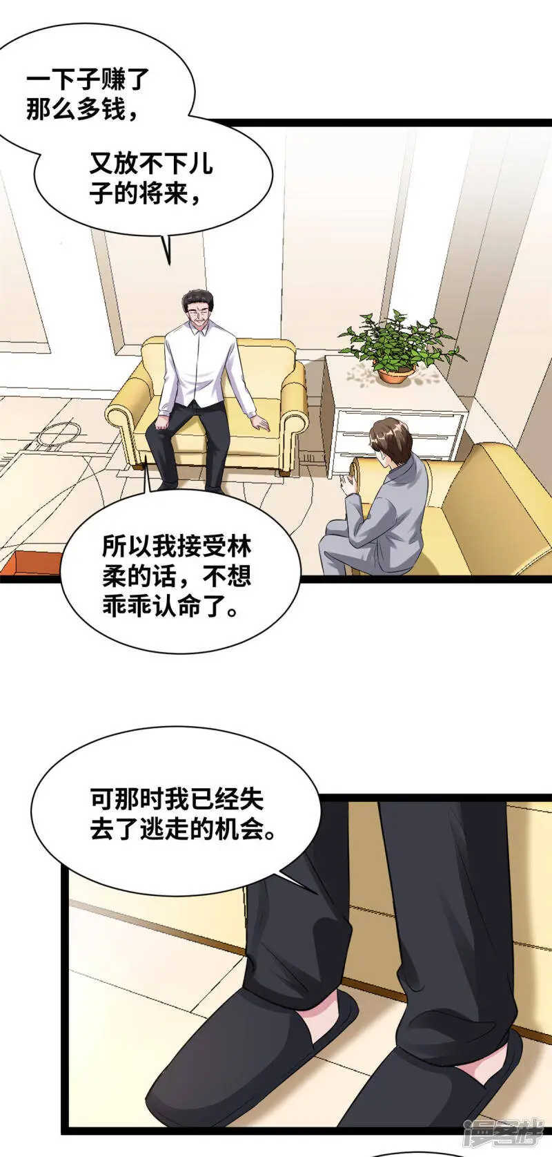 第83话 只想放手一搏13