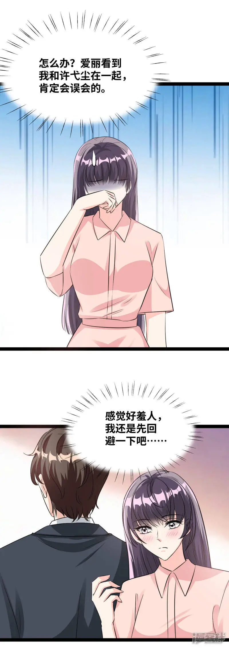 第52话 是否太过分？8