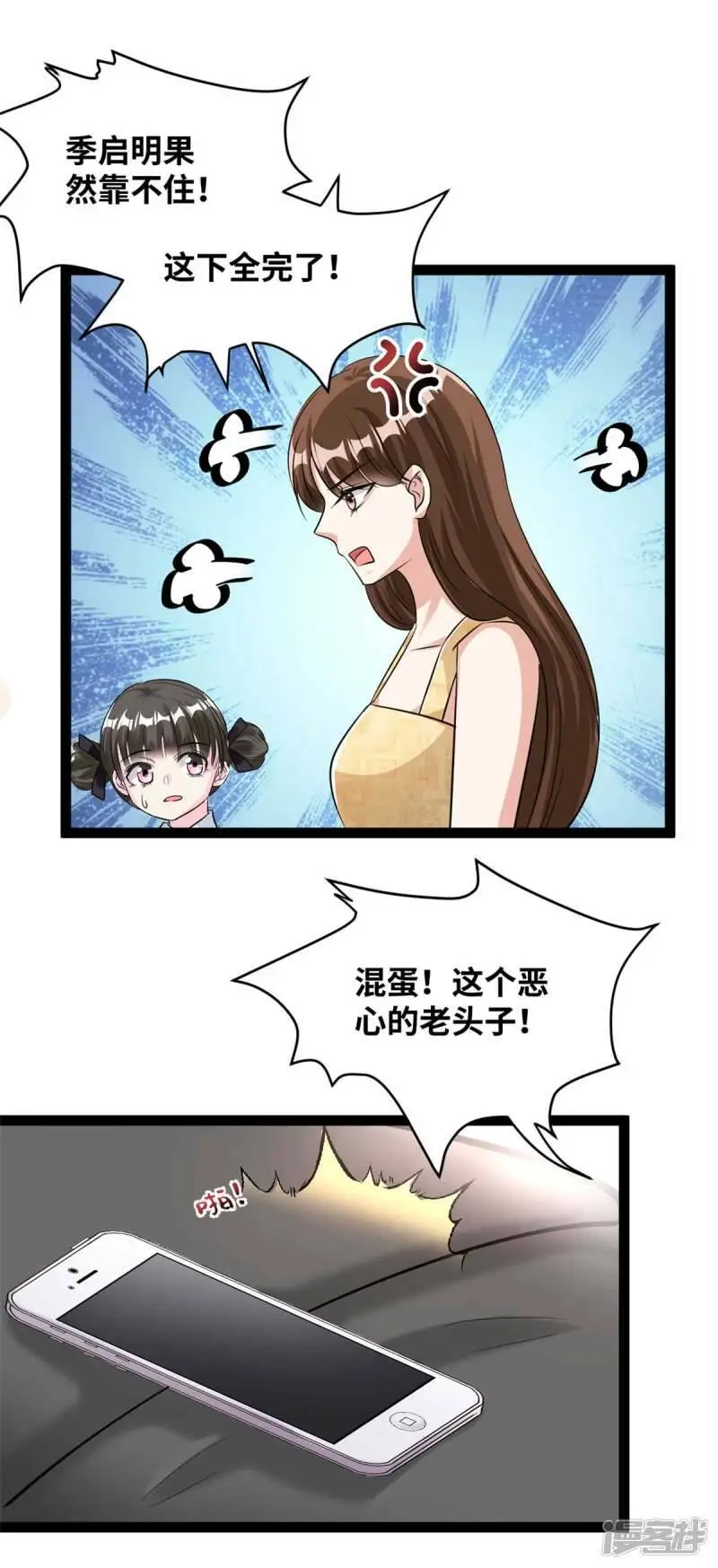 第74话 立刻抓捕11