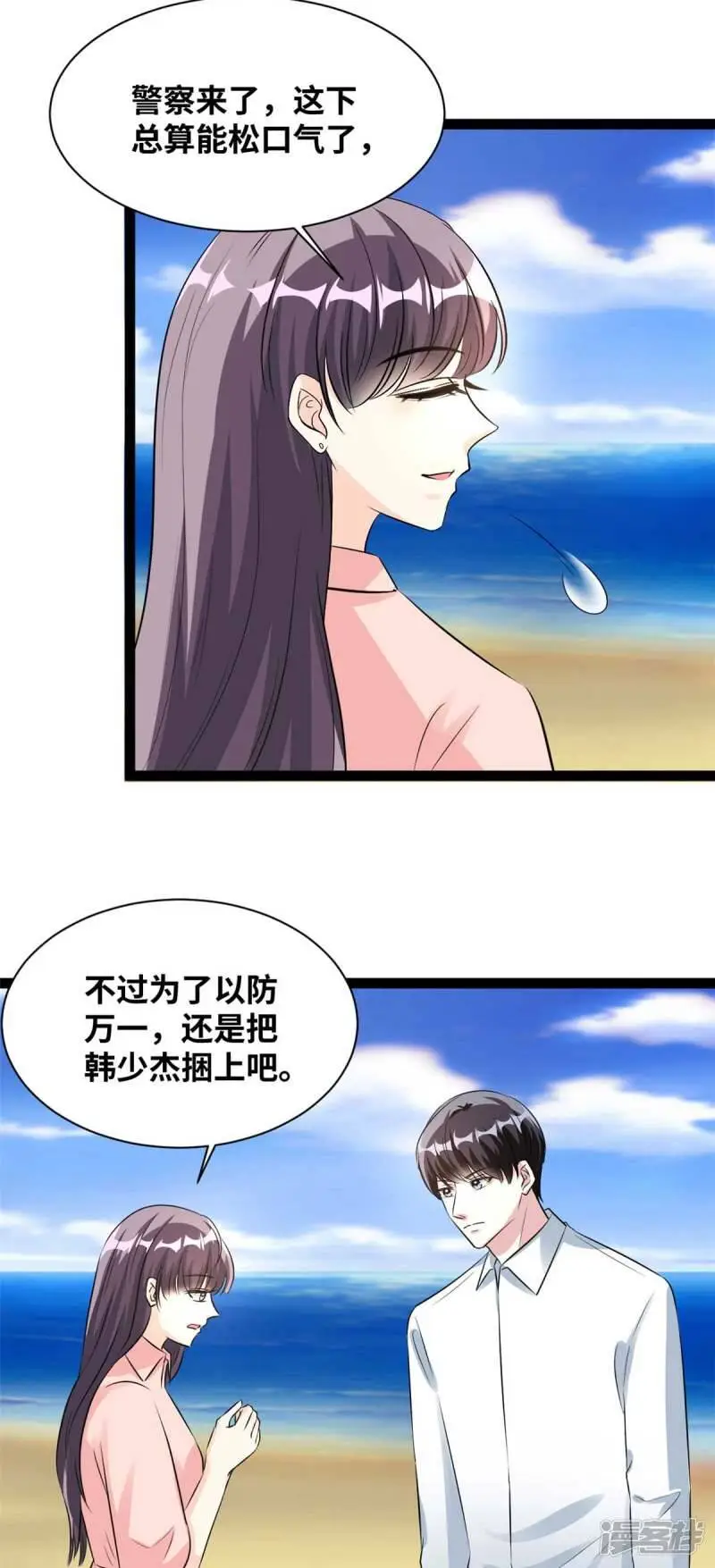 第77话 收起你的好奇心6