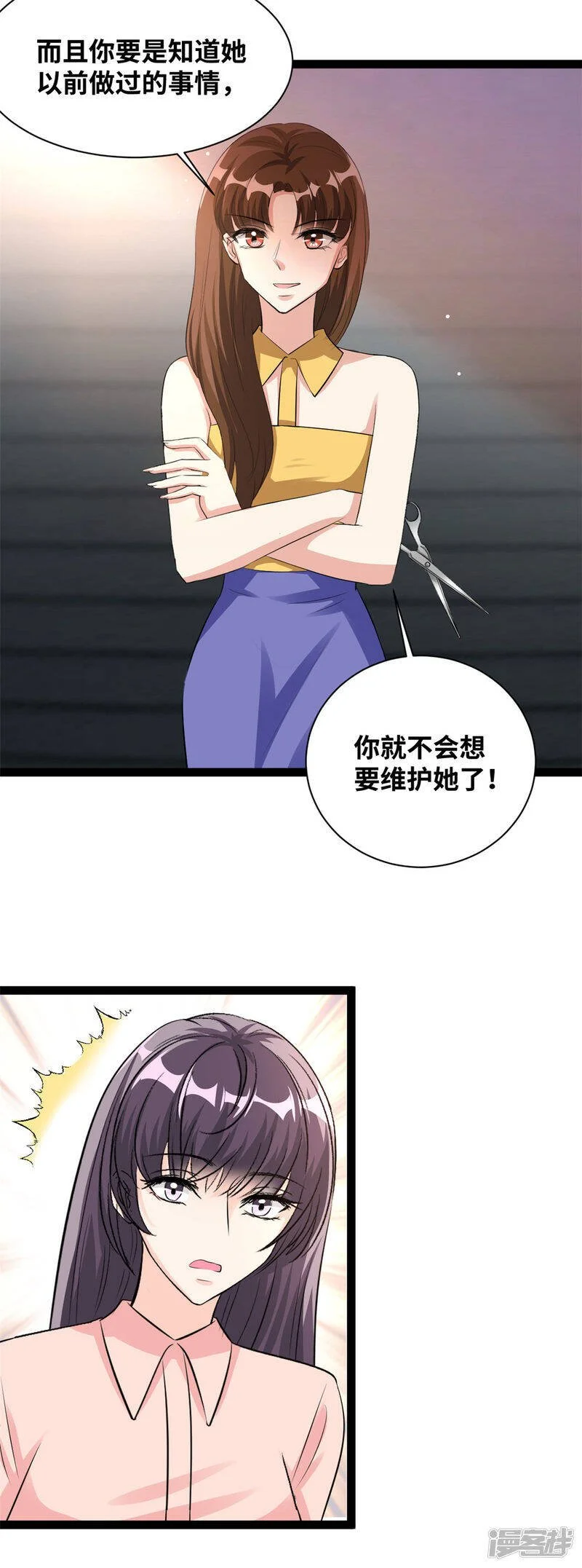 第65话 何必维护她？8