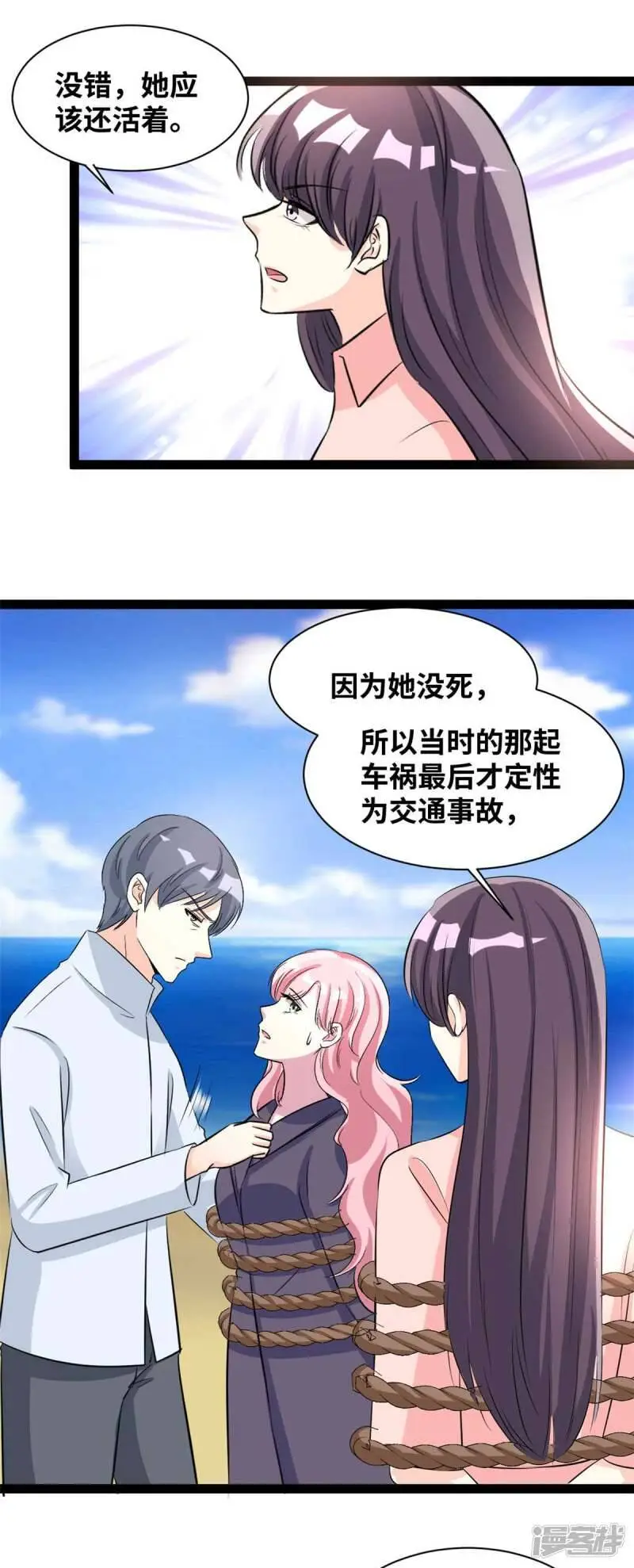 第72话 一定还活着15